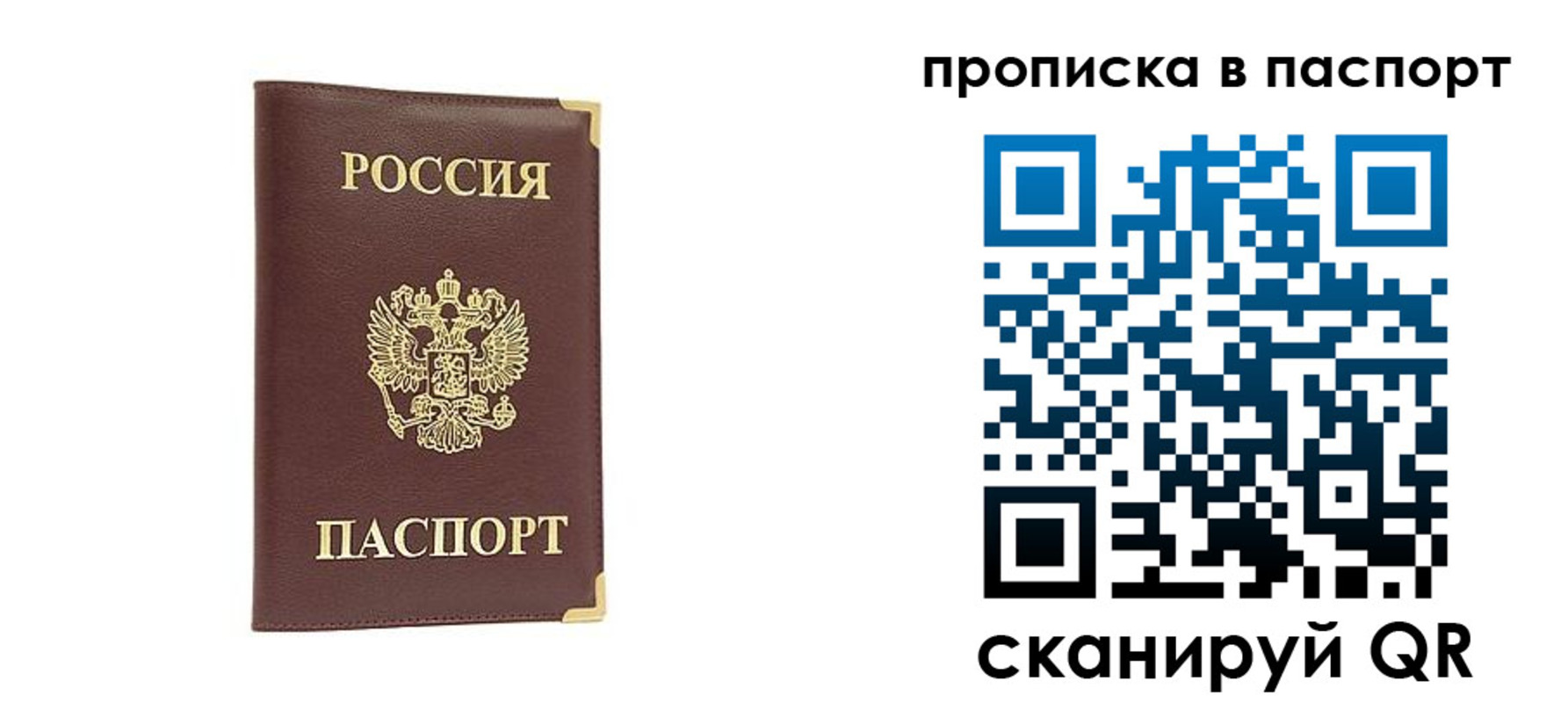 временная регистрация адрес в Псковской области