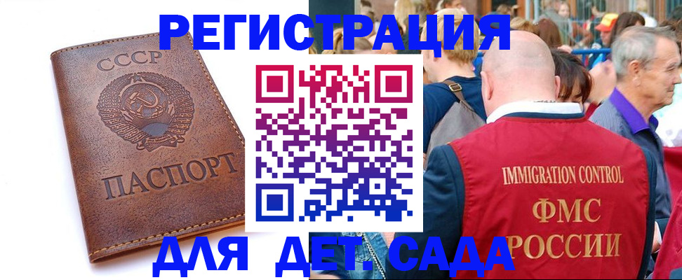 прописка в квартире в Псковской области