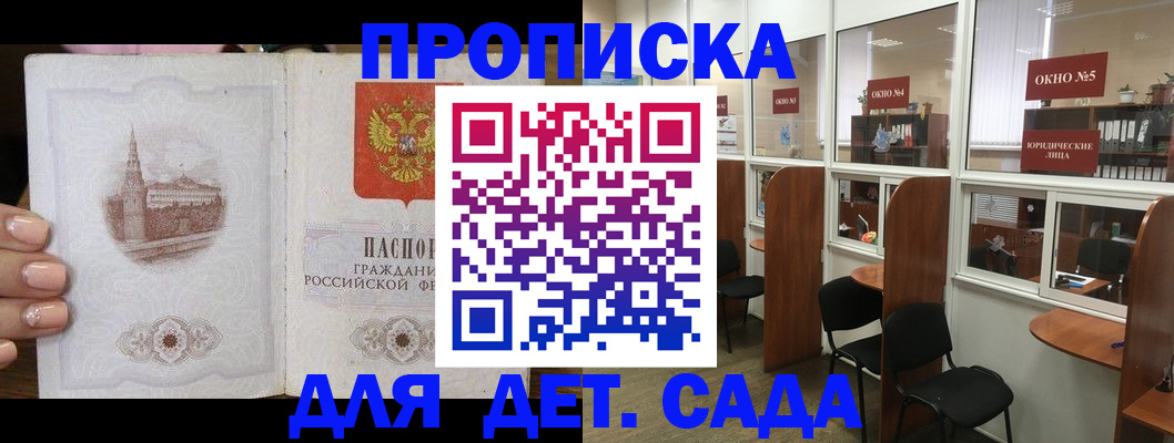 прописка поиск в Псковской области