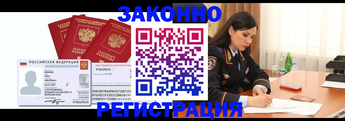 временная регистрация адрес в Псковской области