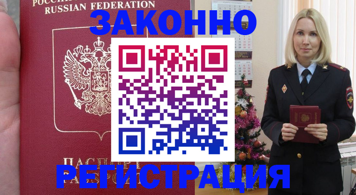 временная регистрация гарантия в Псковской области