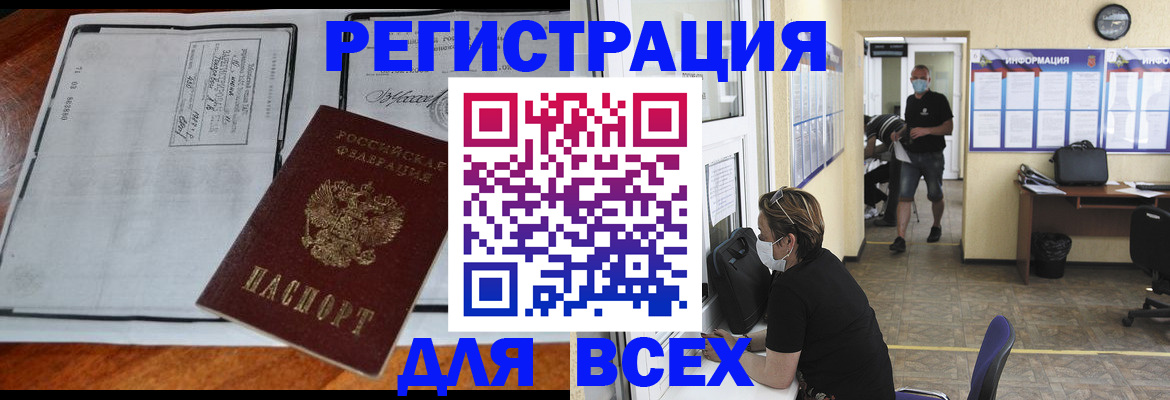 регистрация для дет. сада в Псковской области