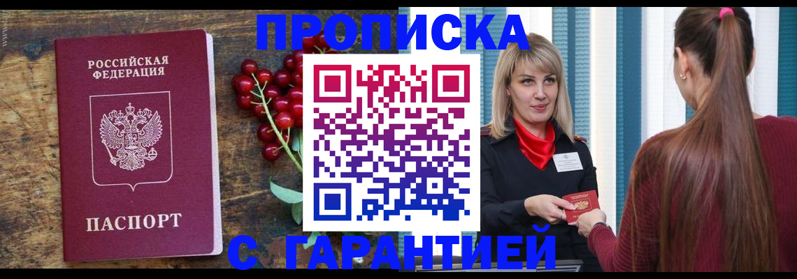 временная регистрация для школы в Псковской области
