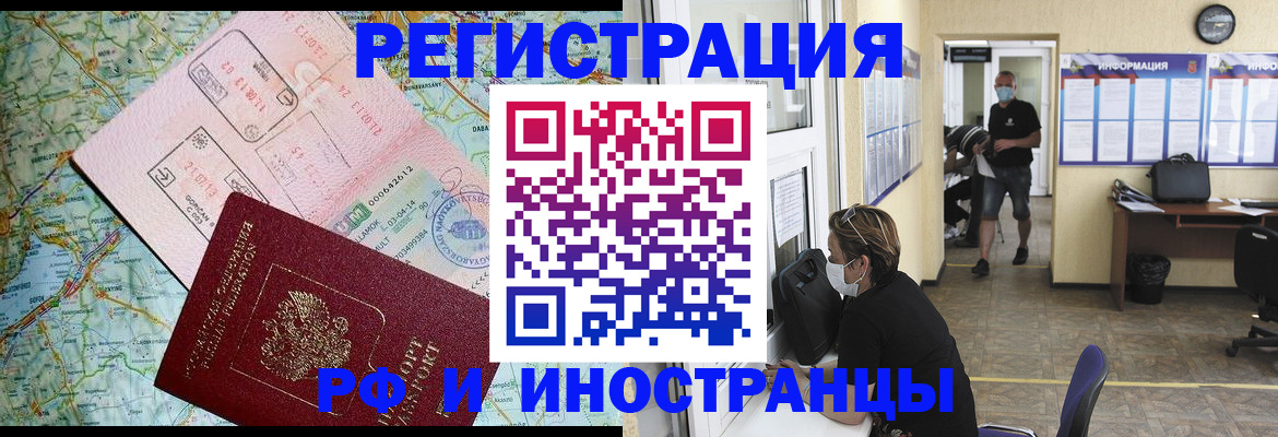 регистрация в Псковской области